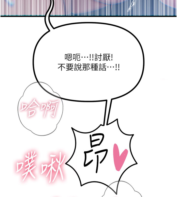 18P - 恶次人生