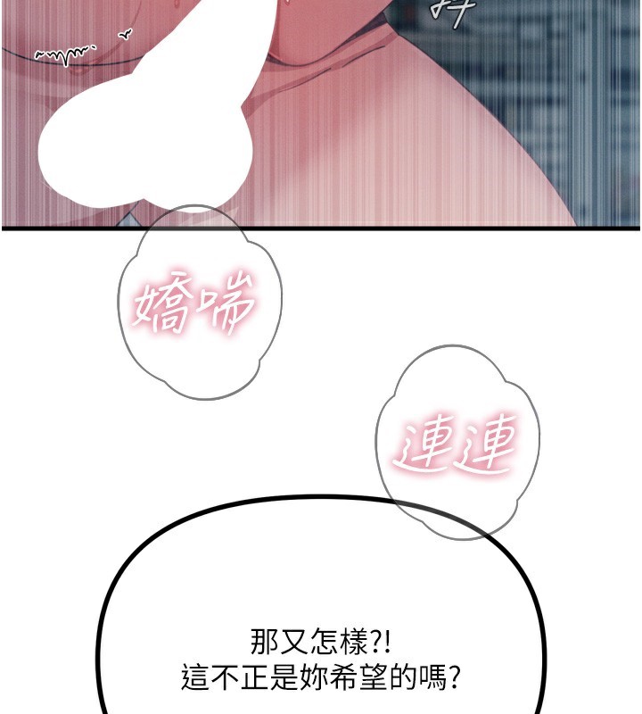 88P - 恶次人生