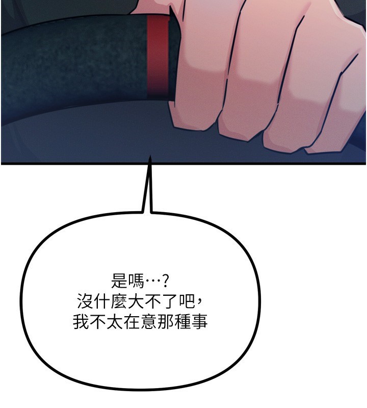 102P - 恶次人生