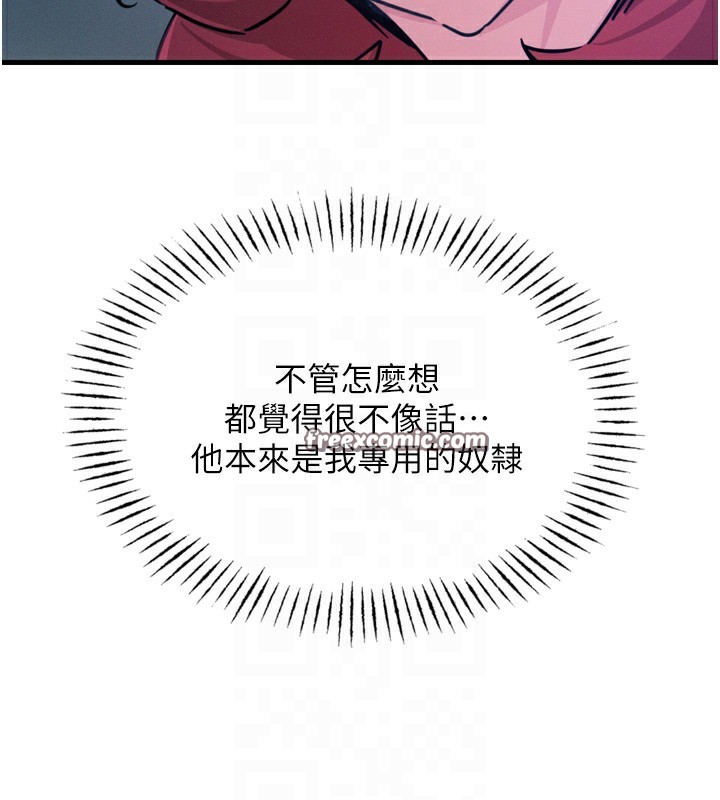 105P - 恶次人生