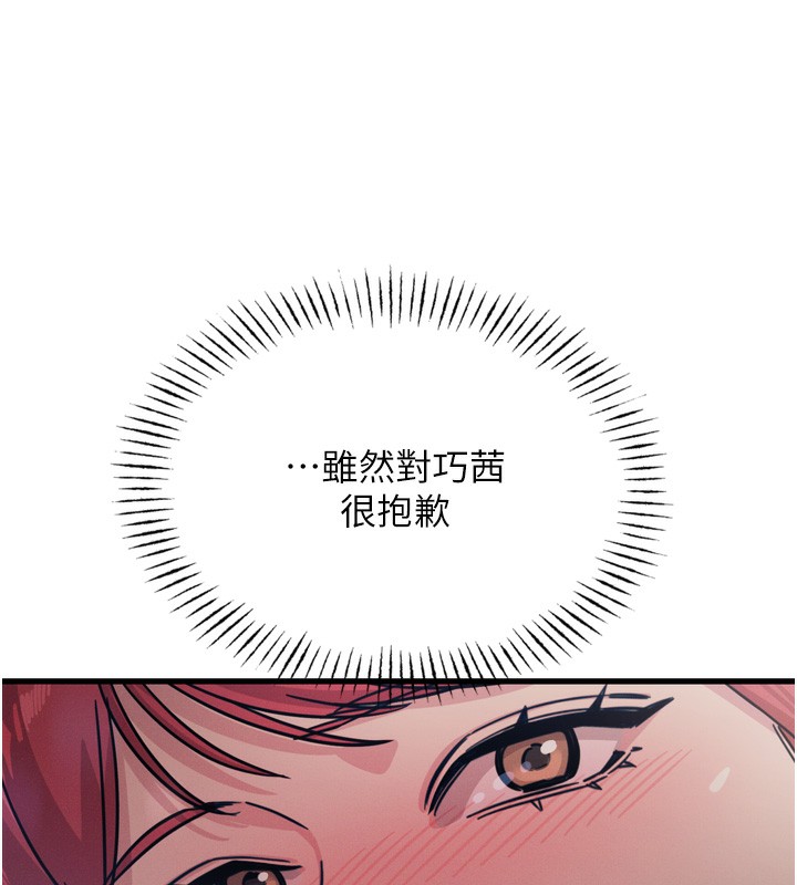 107P - 恶次人生