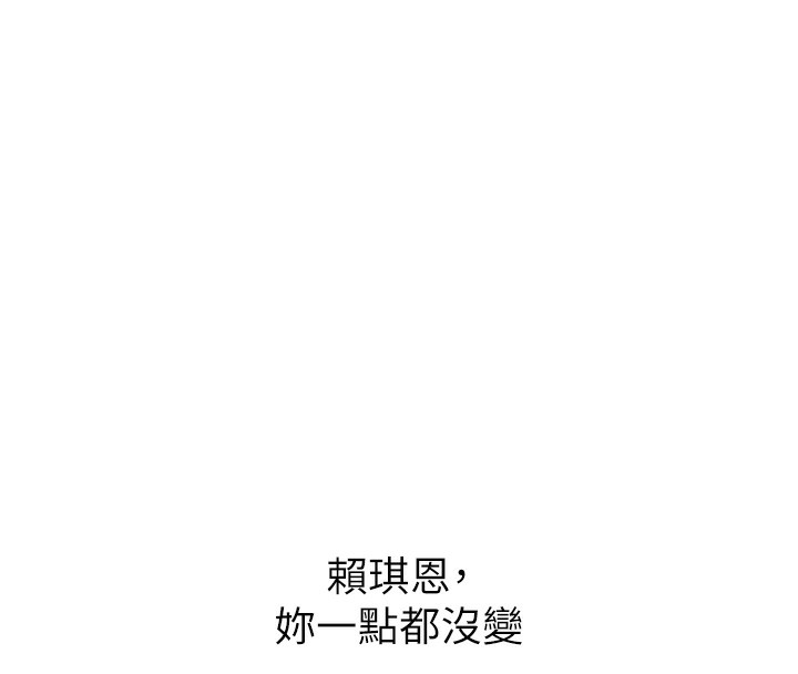 110P - 恶次人生