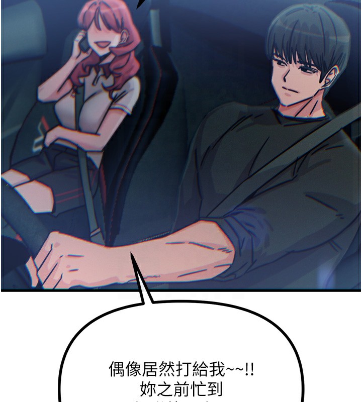 113P - 恶次人生