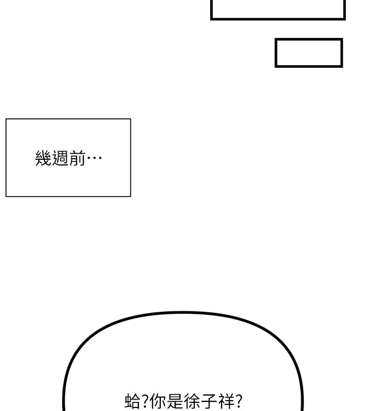 116P - 恶次人生
