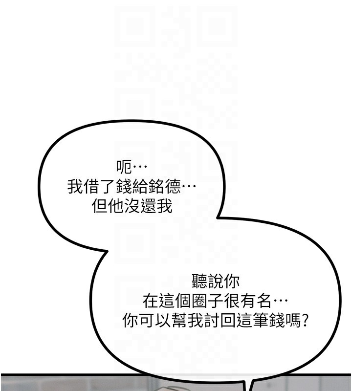 119P - 恶次人生