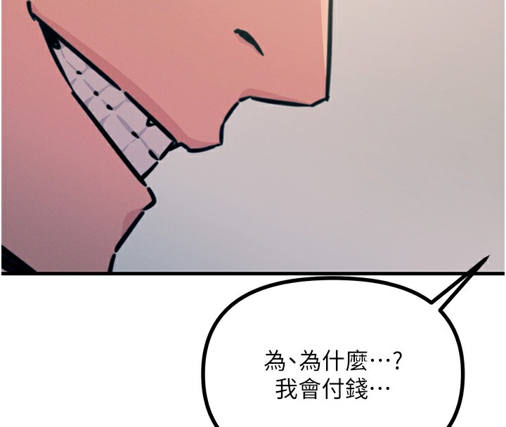 122P - 恶次人生