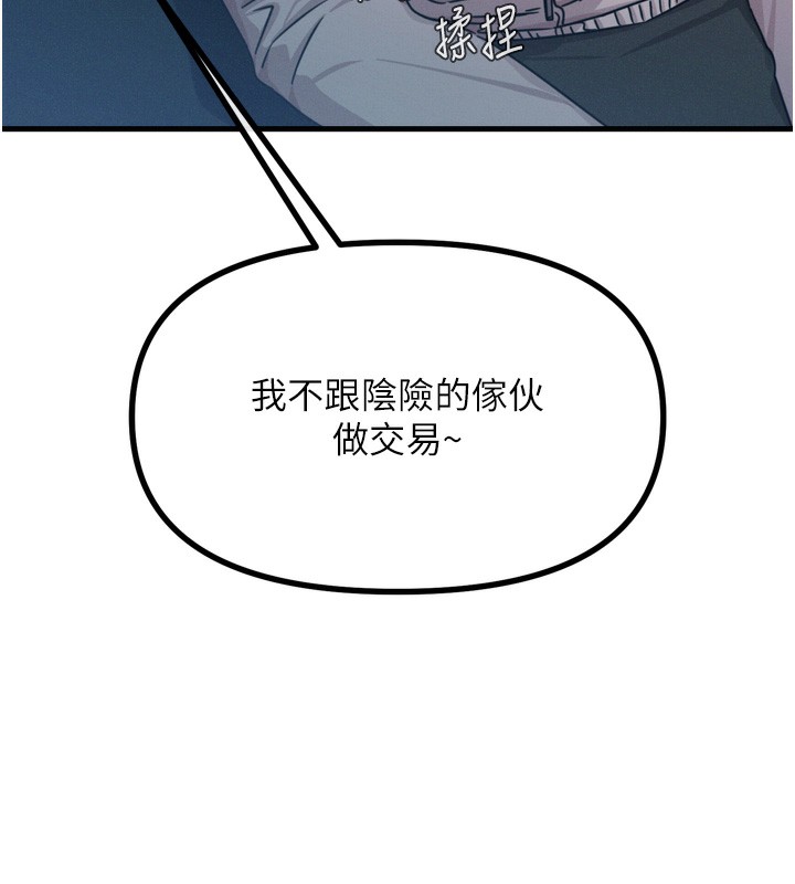 125P - 恶次人生