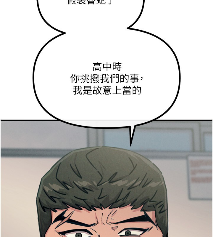 129P - 恶次人生