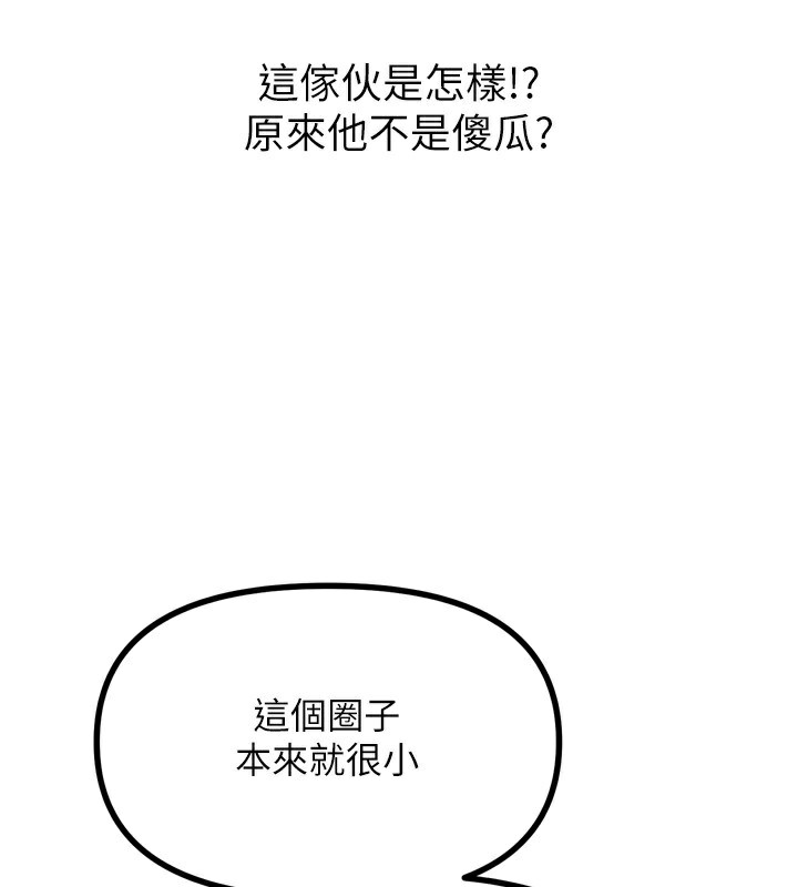 133P - 恶次人生
