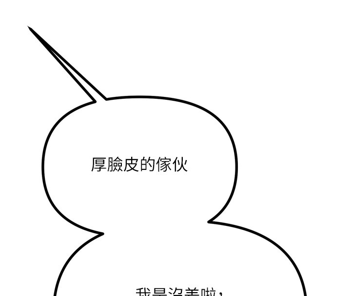 139P - 恶次人生