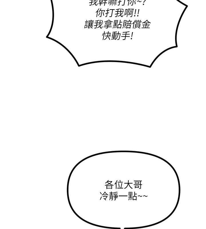 13P - 恶次人生