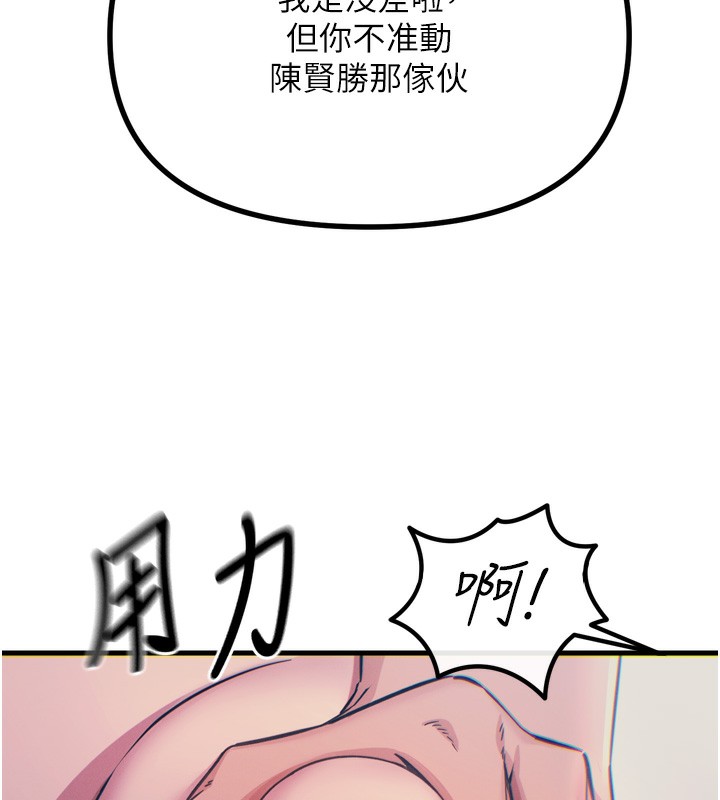 140P - 恶次人生
