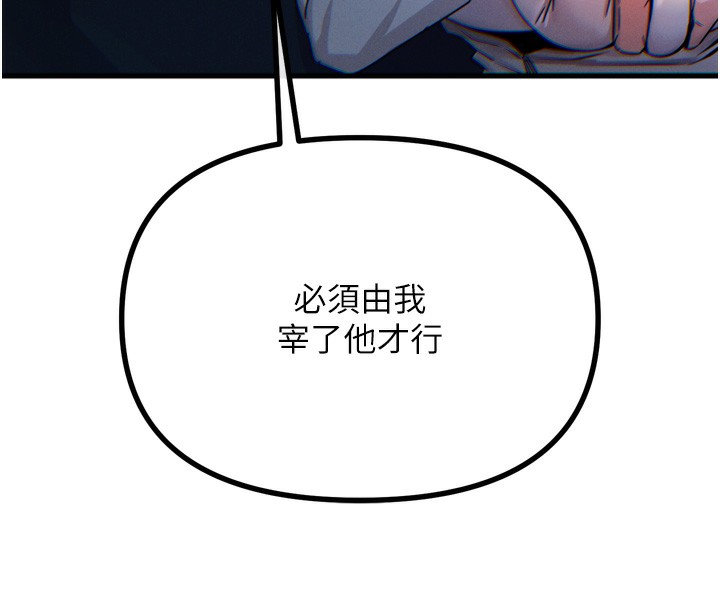 143P - 恶次人生