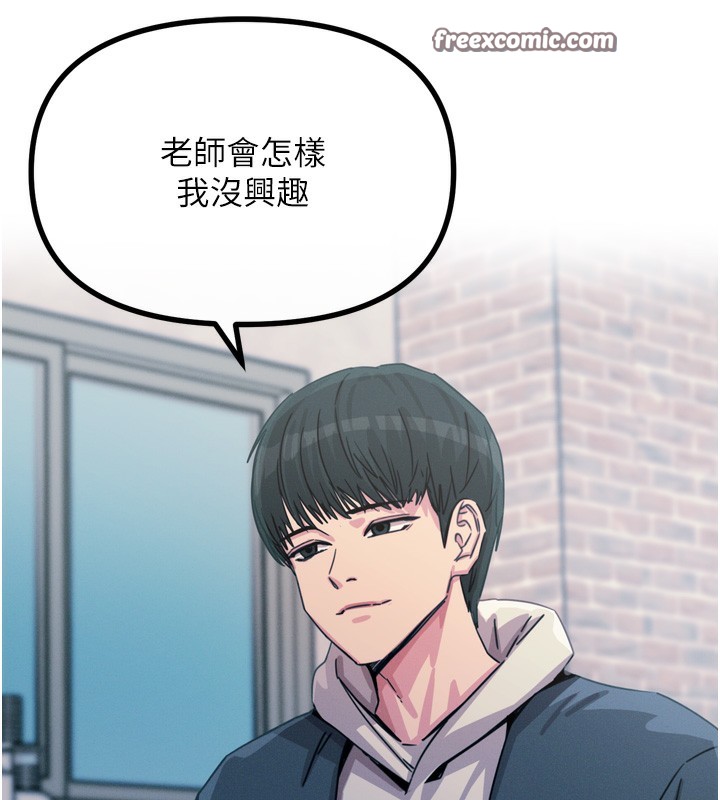 150P - 恶次人生