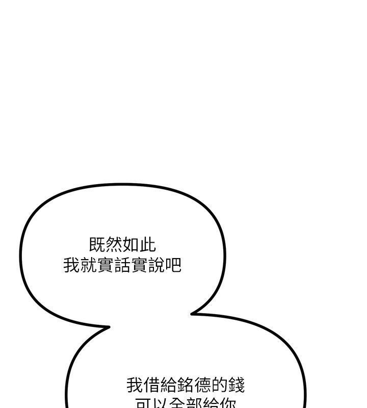 152P - 恶次人生