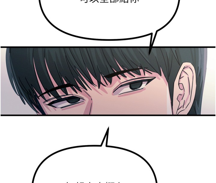 153P - 恶次人生