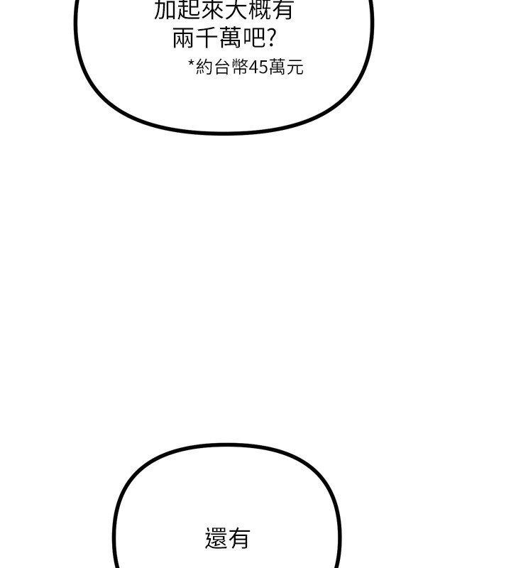 154P - 恶次人生