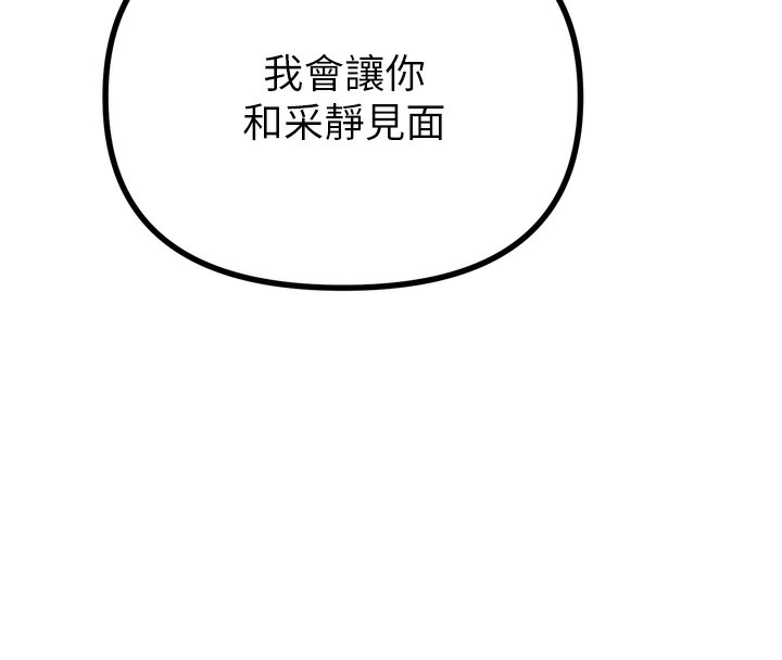 157P - 恶次人生
