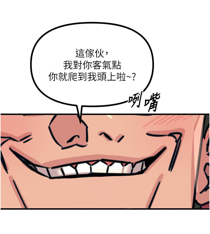 158P - 恶次人生