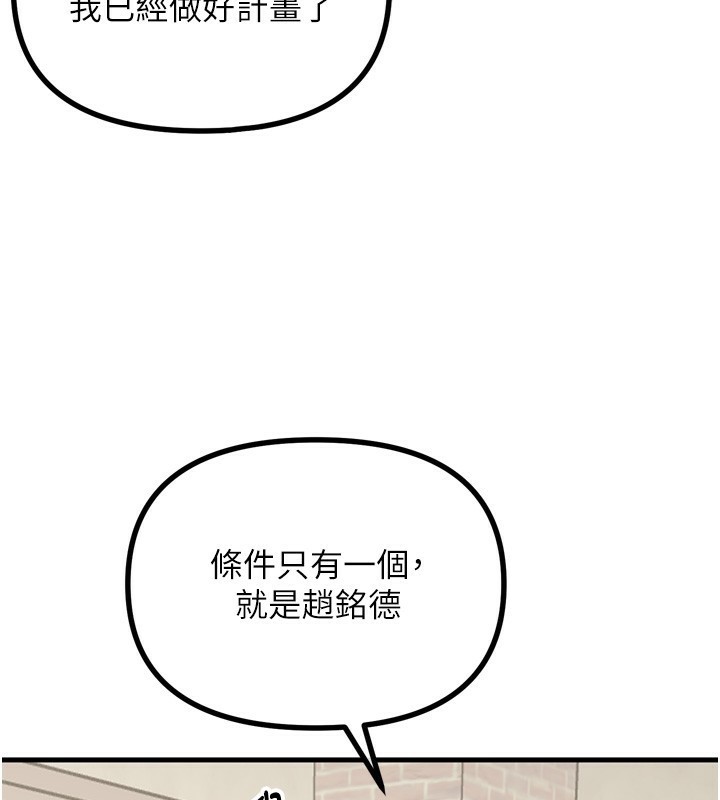 162P - 恶次人生