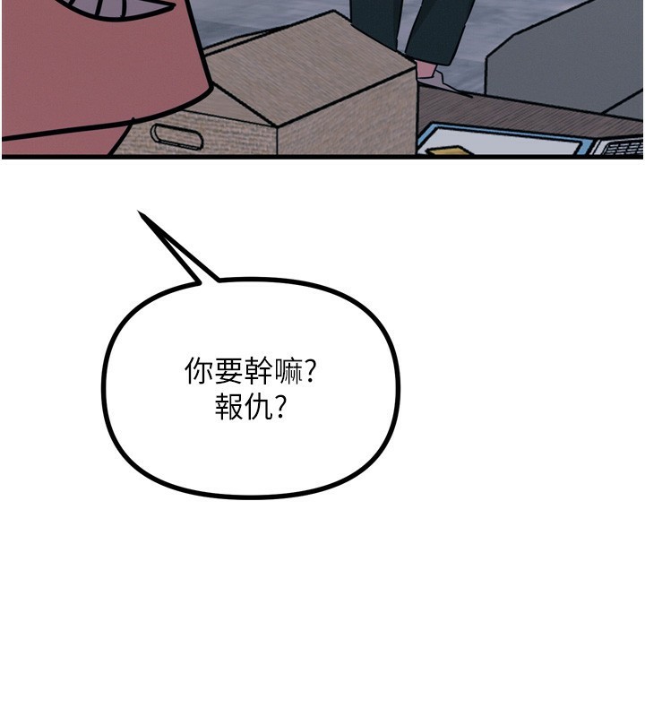 164P - 恶次人生