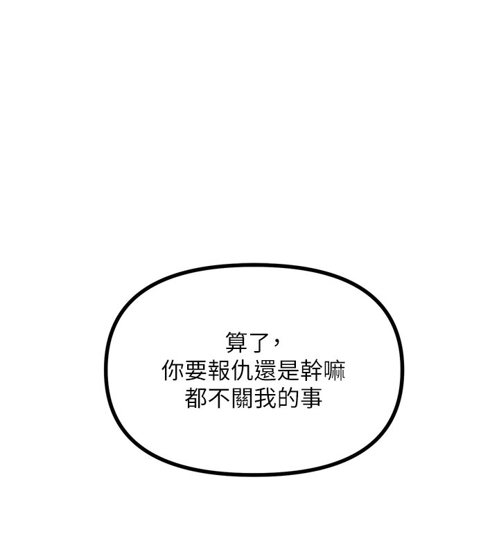 166P - 恶次人生
