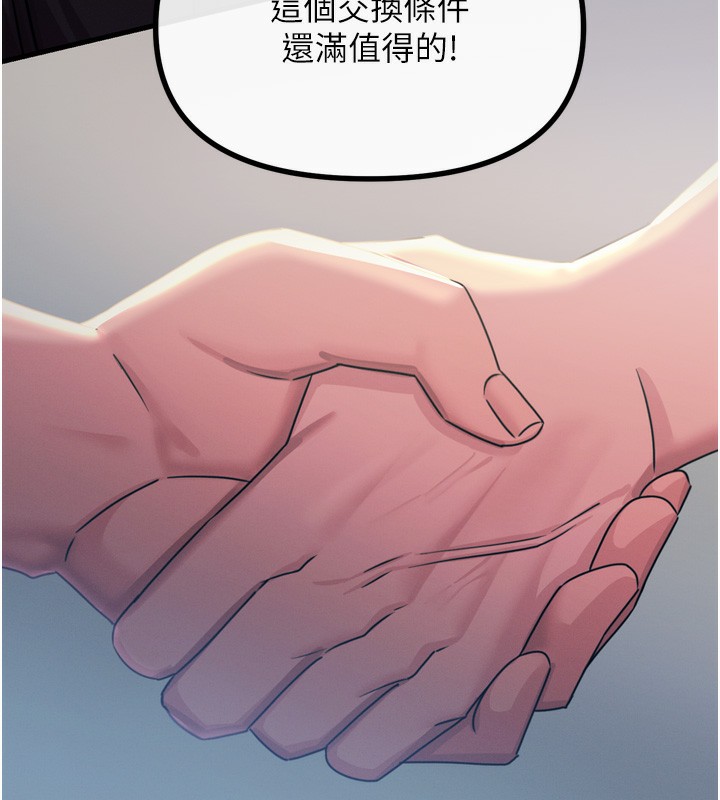 168P - 恶次人生