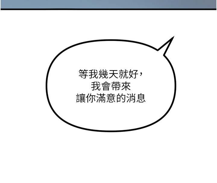 169P - 恶次人生