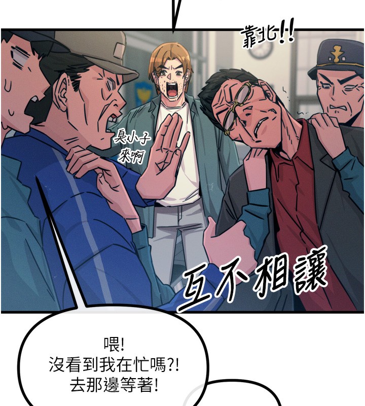16P - 恶次人生