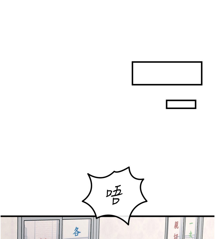 170P - 恶次人生