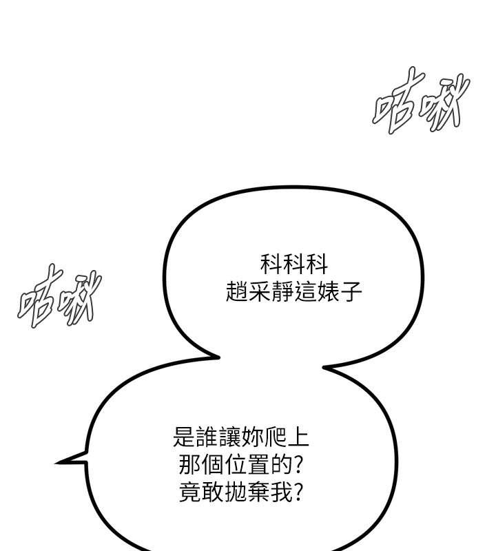 172P - 恶次人生