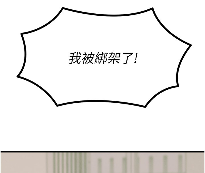 18P - 恶次人生