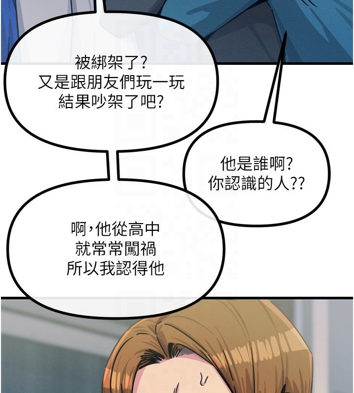 20P - 恶次人生