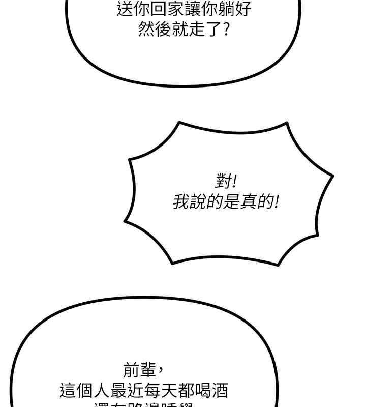 28P - 恶次人生