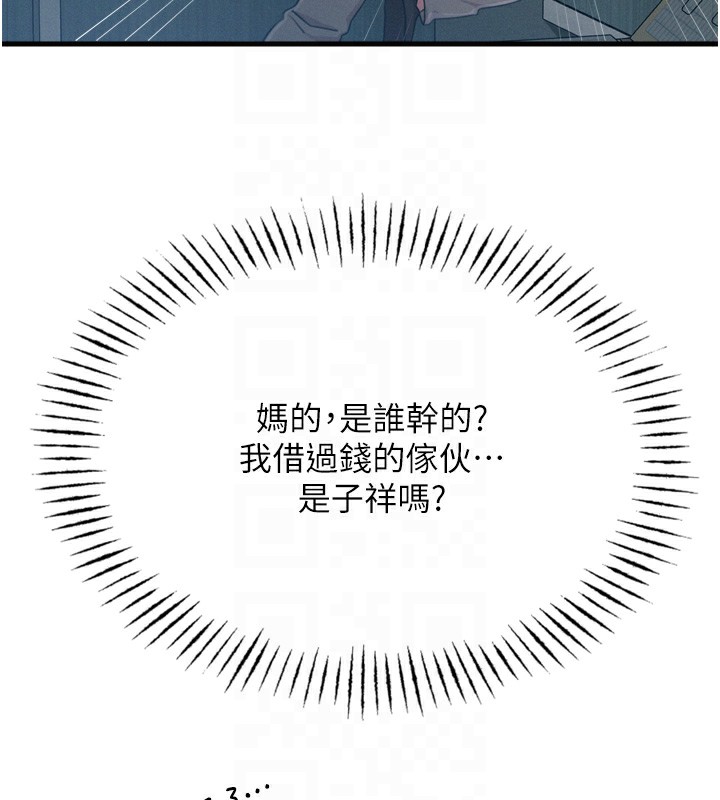 35P - 恶次人生