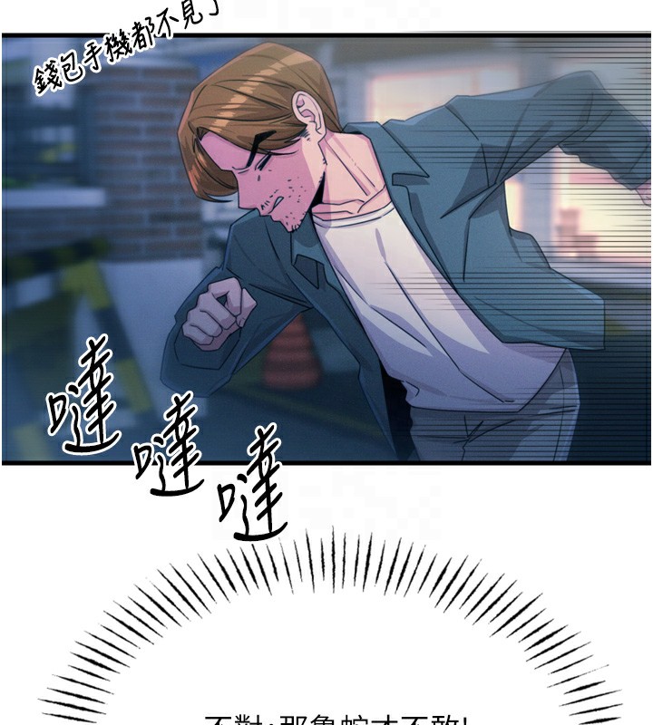 36P - 恶次人生