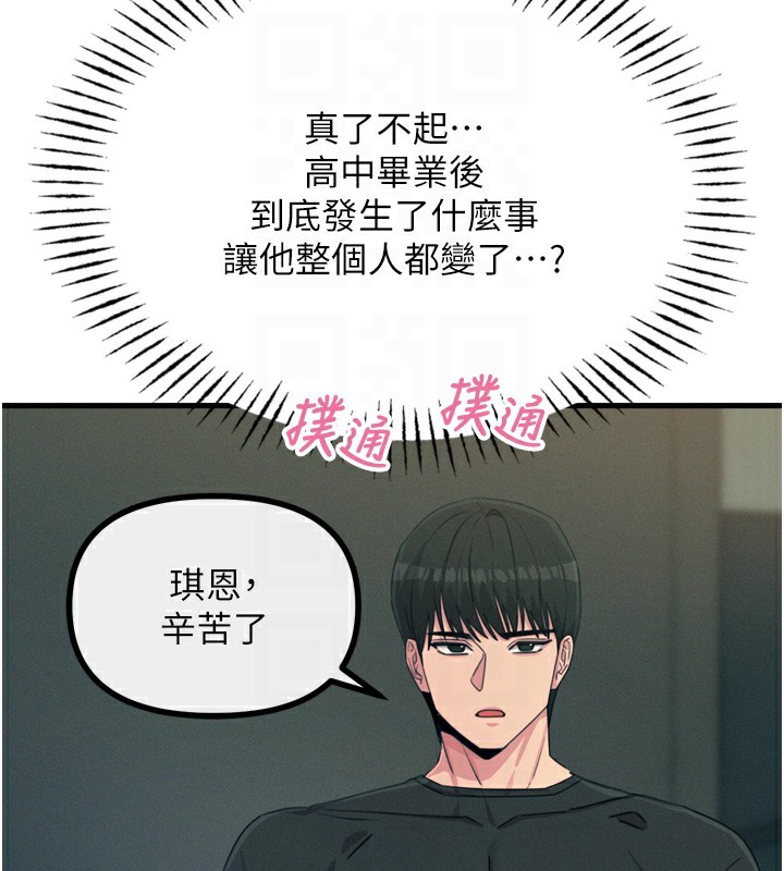 48P - 恶次人生