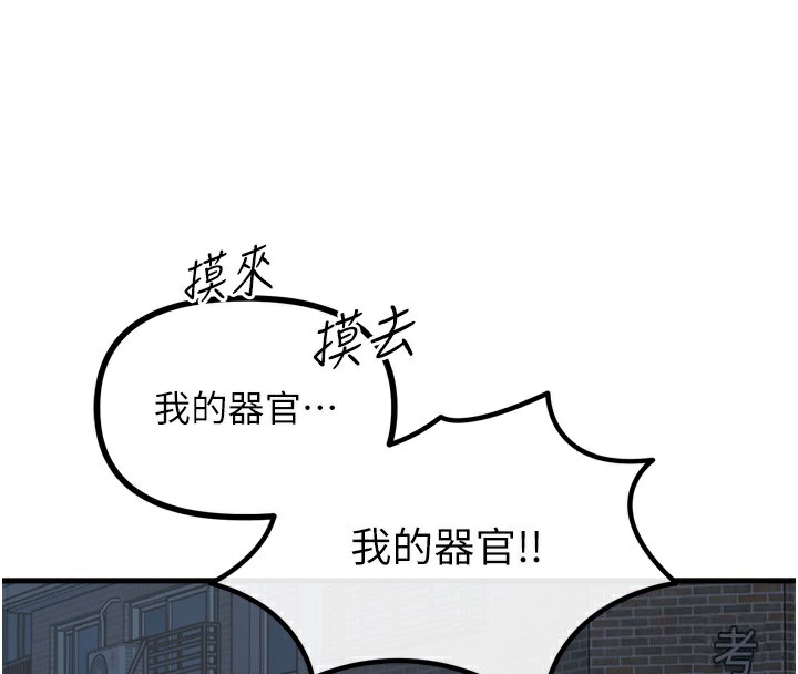 4P - 恶次人生