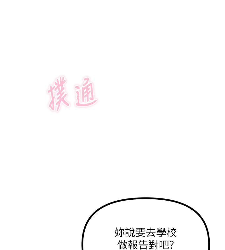 56P - 恶次人生