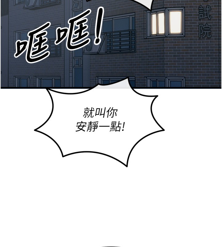 5P - 恶次人生