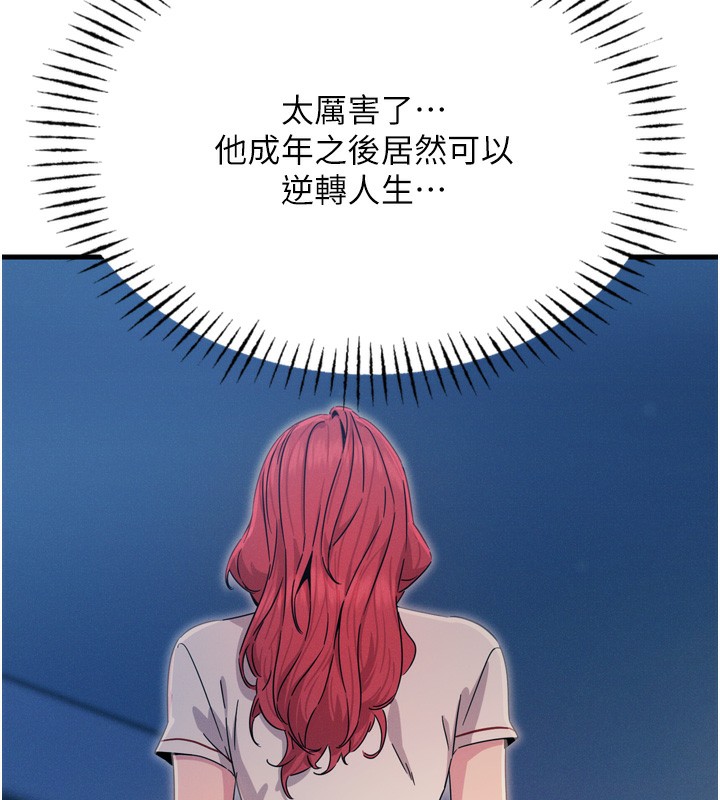 69P - 恶次人生