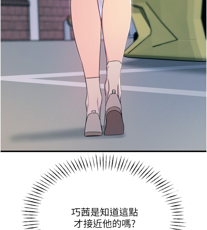 71P - 恶次人生