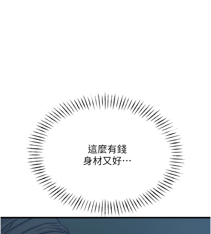 80P - 恶次人生
