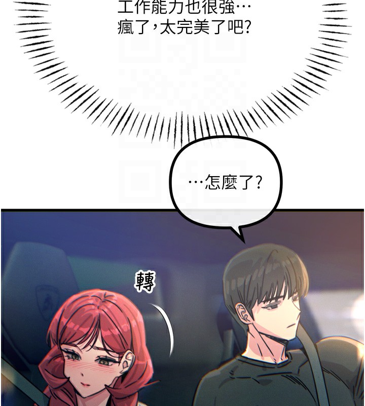 83P - 恶次人生