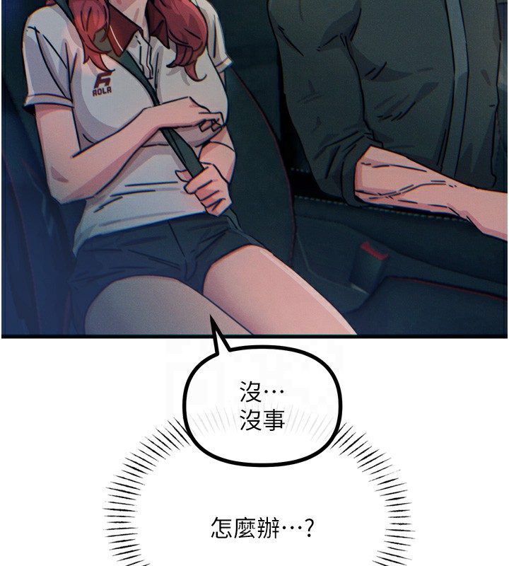 84P - 恶次人生