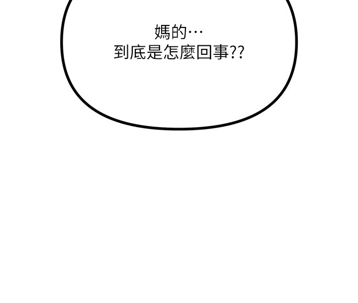 8P - 恶次人生