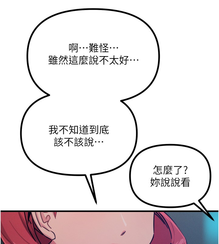 94P - 恶次人生