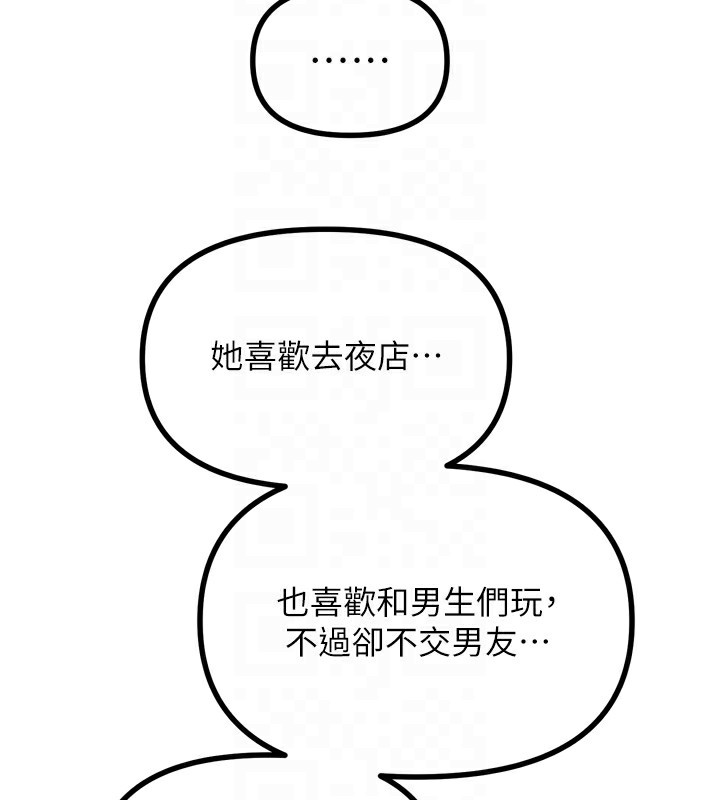 97P - 恶次人生