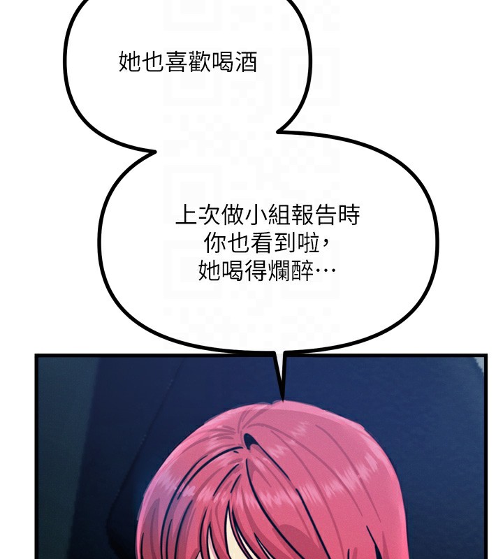98P - 恶次人生