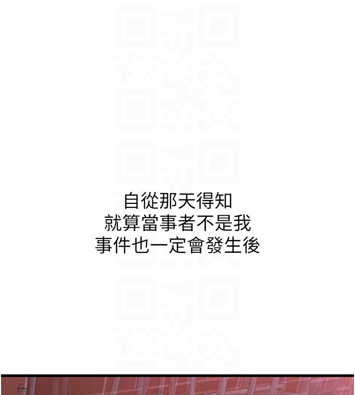 111P - 恶次人生